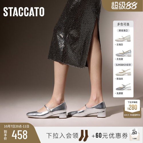 思加图银色玛丽珍鞋法式复古单鞋