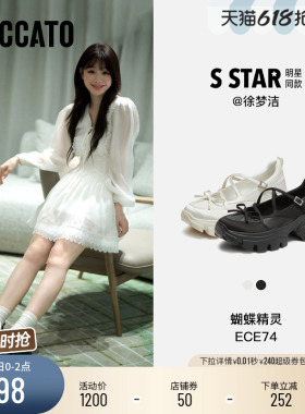思加图2026新款蝴蝶精灵玛丽珍鞋运动厚底增高浅口鞋女鞋ECE74AQ6