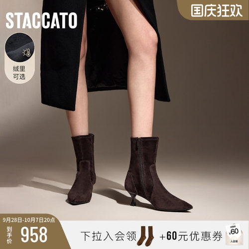 思加图巴黎小姐气质中靴时装靴女
