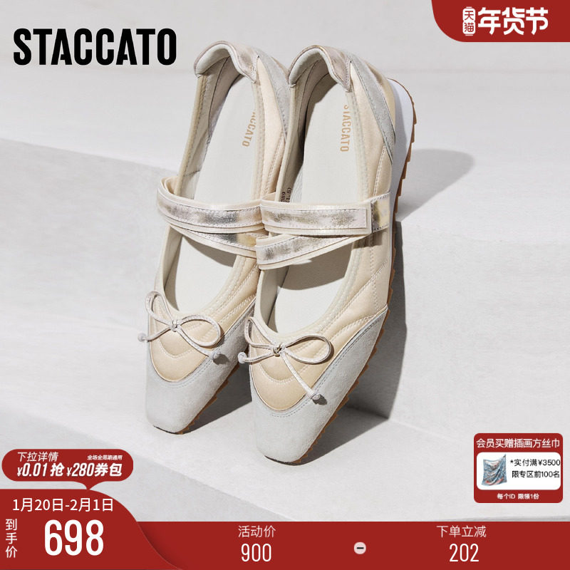 思加图新款时尚百搭运动玛丽珍鞋浅口单鞋银色休闲鞋女鞋H2389AQ5,女鞋,玛丽珍鞋,淘宝优惠券,粉丝福利购,淘宝优惠卷