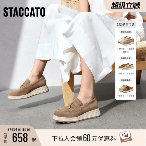 思加图马赛夏天乐福鞋渔夫鞋女鞋
