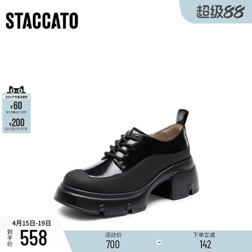 思加图英伦风增高乐福鞋小皮鞋女