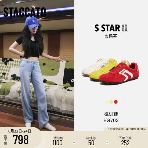 思加图百搭复古德训鞋小白鞋女鞋
