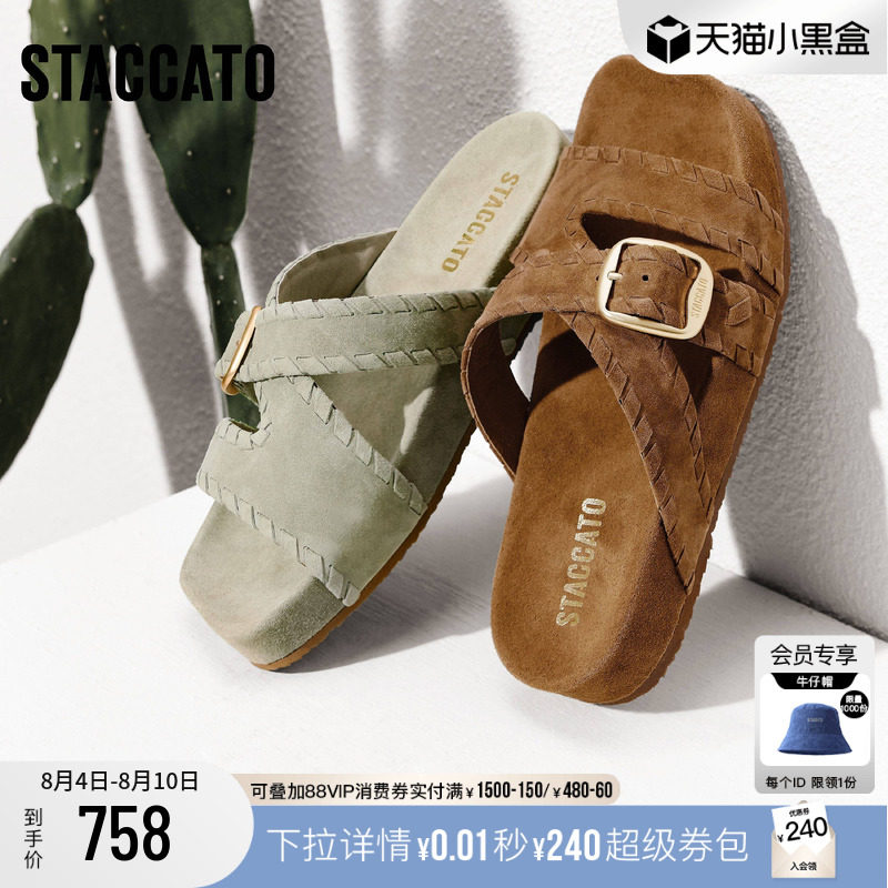思加图悠闲假日勃肯鞋一字拖女鞋
