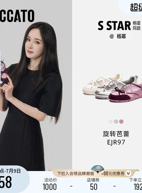 杨幂同款思加图2026新款旋转芭蕾舞鞋玛丽珍鞋平底鞋女鞋EJR97AQ6
