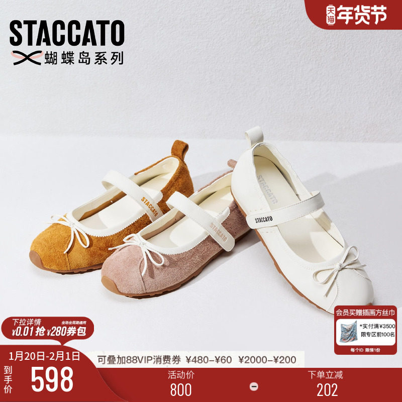 思加图新款复古法式玛丽珍鞋平底浅口鞋单鞋女鞋J5051AQ5,女鞋,玛丽珍鞋,淘宝优惠券,粉丝福利购,淘宝优惠卷