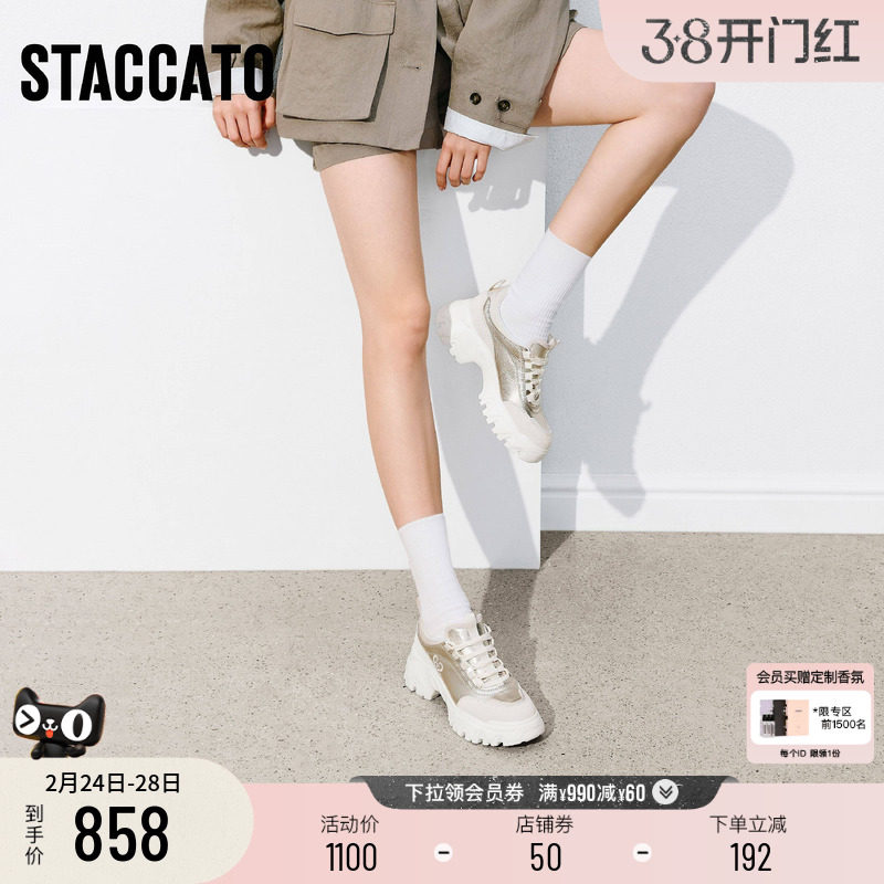 思加图2026新款时尚复古百搭休闲鞋厚底增高运动鞋女鞋子EIX24AM6