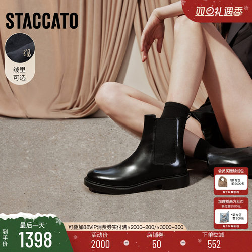 思加图Yesterday英伦风切尔西靴