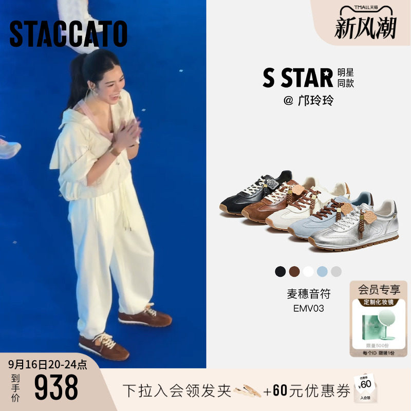 思加图麦穗音符德训鞋运动休闲鞋										
