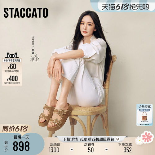 杨幂同款思加图编奏假日勃肯鞋女