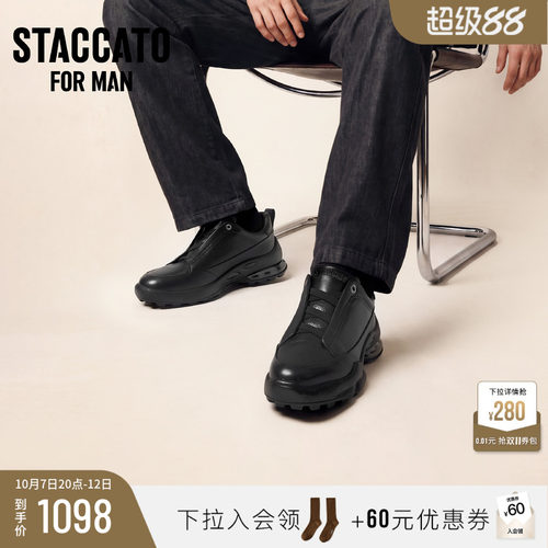 思加图百搭时尚休闲运动鞋男鞋子