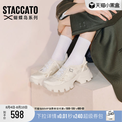 思加图复古玛丽珍鞋厚底休闲女鞋