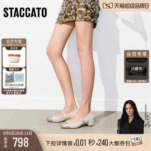 思加图月光玛丽法式玛丽珍单鞋女