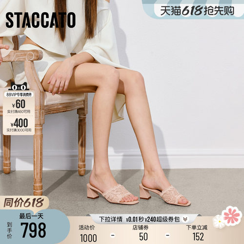 思加图仙女鞋蕾丝时装外穿一字拖