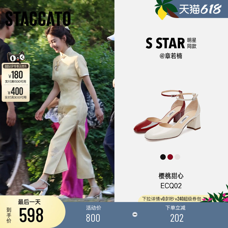 思加图新款优雅奶油鞋高跟鞋浅口单鞋女凉鞋ECQ02AK5