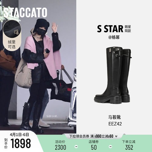 思加图马鞍靴英伦风骑士靴长靴女