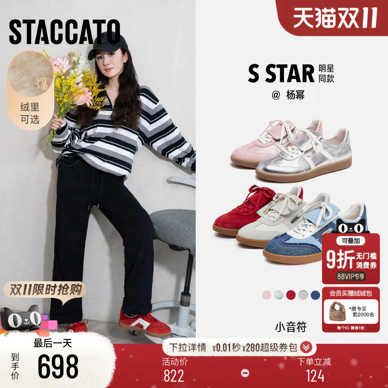 思加图小音符百搭复古德训鞋板鞋