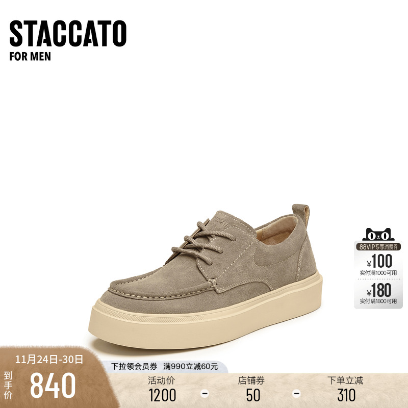 思加图复古时尚板鞋厚底休闲鞋男