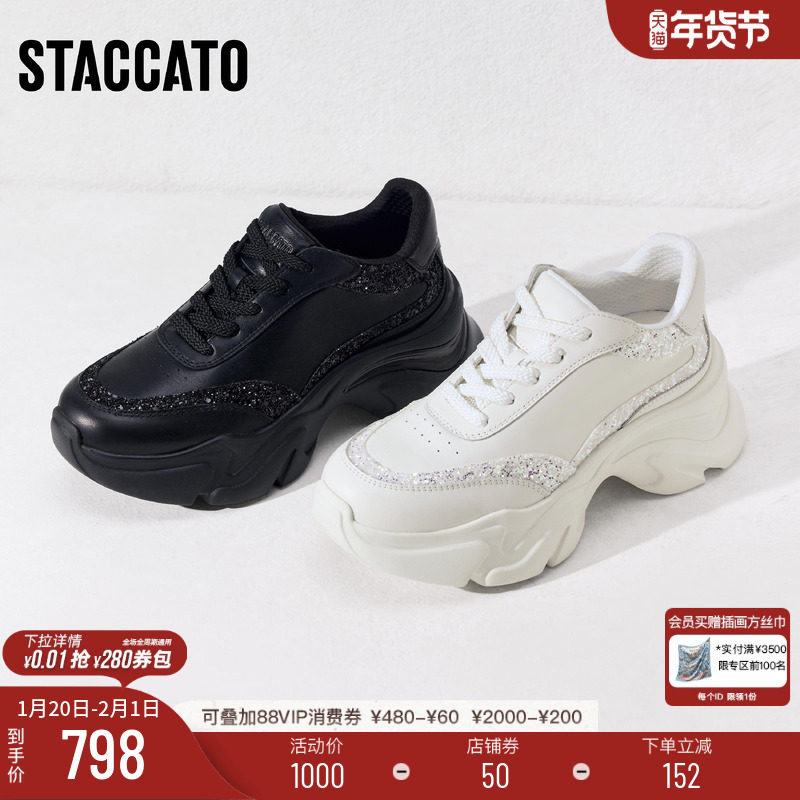 思加图新款老爹鞋小白鞋运动休闲鞋厚底增高女鞋S2401AM5,女鞋,老爹鞋,淘宝优惠券,粉丝福利购,淘宝优惠卷