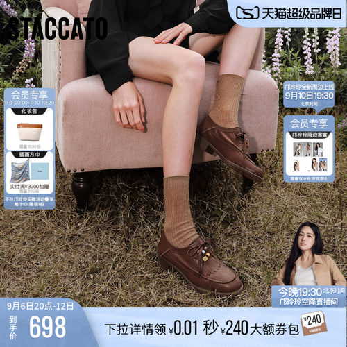 思加图风琴奶油牛津鞋小皮鞋女鞋