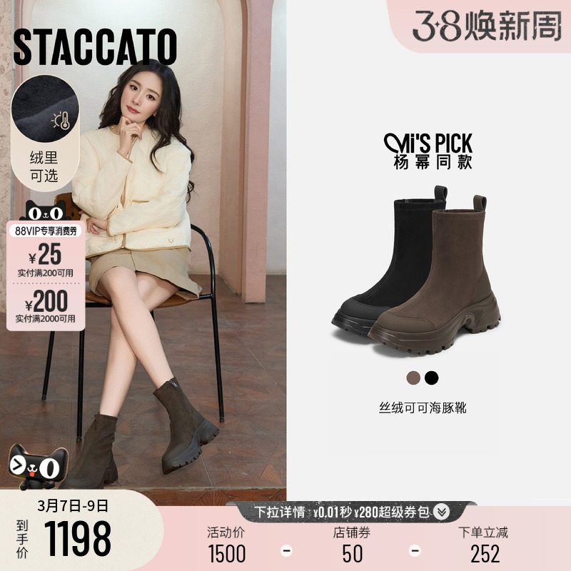 杨幂同款思加图新款丝绒可可海豚靴厚底瘦瘦靴加绒短靴EFU29DZ5