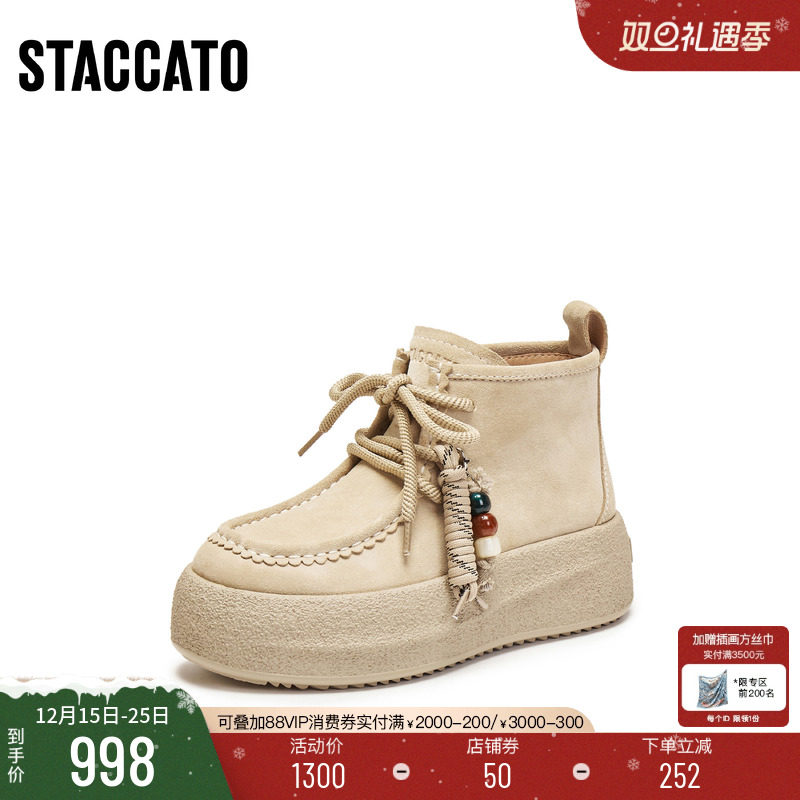 思加图复古运动靴短靴增高时装靴