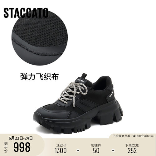 [定制小码32/大码41胖瘦]思加图老爹鞋休闲运动鞋ECE11AM5A