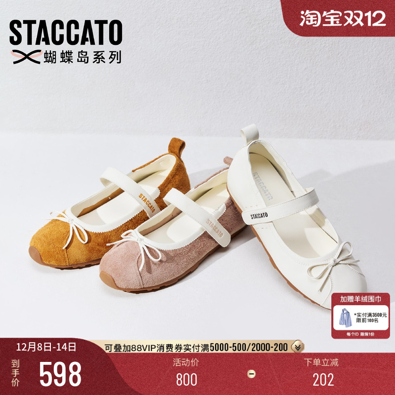 思加图复古法式玛丽珍鞋平底单鞋