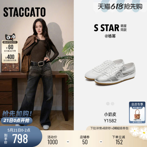 思加图小奶皮德训鞋复古小白鞋女
