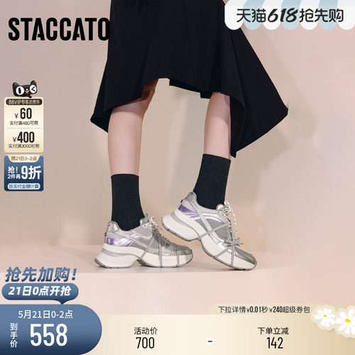 思加图极光蝴蝶老爹鞋运动休闲鞋