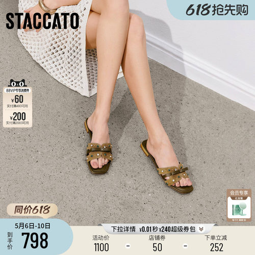 思加图一字拖凉拖鞋平底鞋拖鞋女