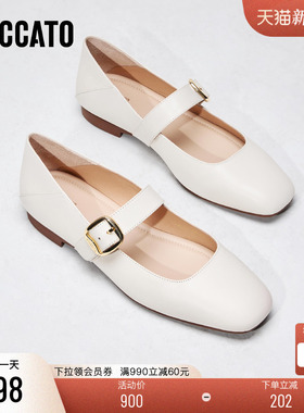 思加图2025新款法式玛丽珍鞋奶油鞋平底鞋浅口单鞋女EPQ21AQ5