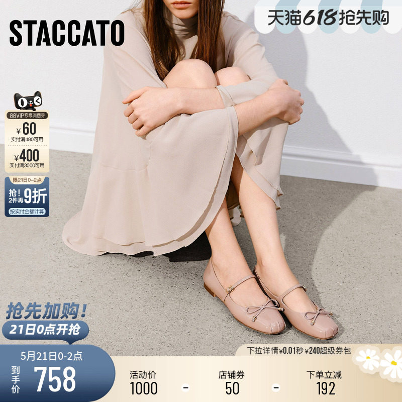 思加图2026新款法式优雅玛丽珍鞋平底鞋浅口鞋单鞋女鞋子B2373AQ6