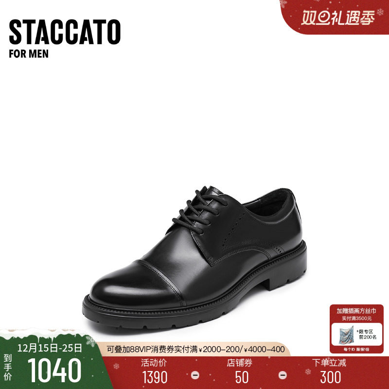 思加图黑伯爵德比鞋牛津鞋男皮鞋