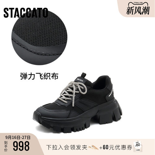 [定制小码32/大码41胖瘦]思加图老爹鞋休闲运动鞋ECE11AM5A
