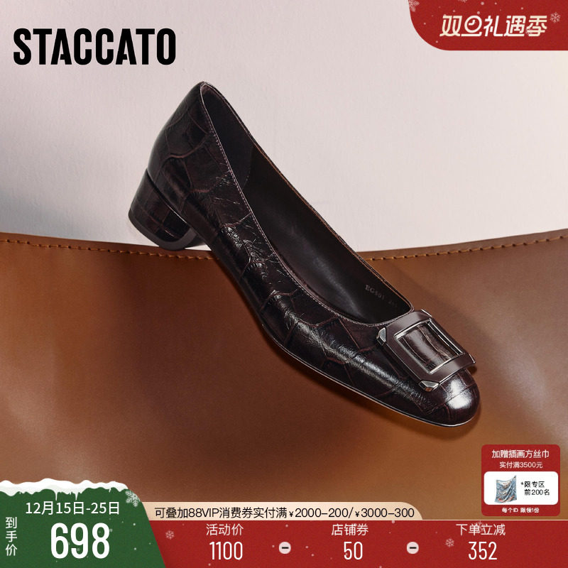 思加图2025新款中环街优雅通勤黑色单鞋浅口鞋粗跟女鞋子EGS01CQ5