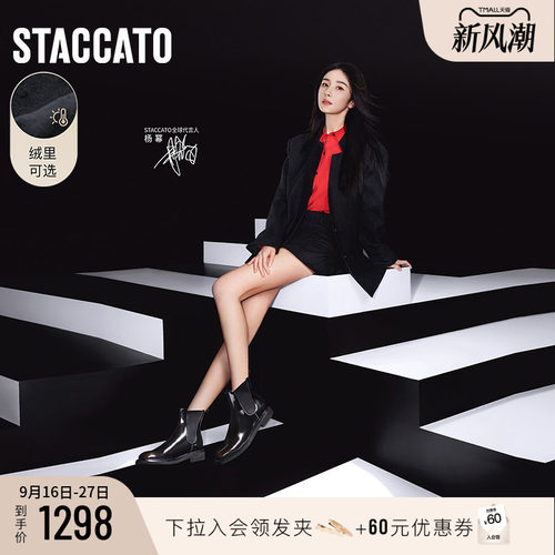 杨幂同款思加图Yesterday短靴