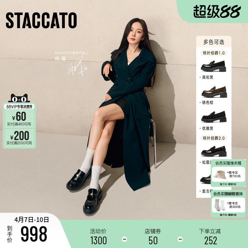 杨幂同款思加图2026新款秋叶伯爵乐福鞋英伦厚底小皮鞋单鞋女鞋子