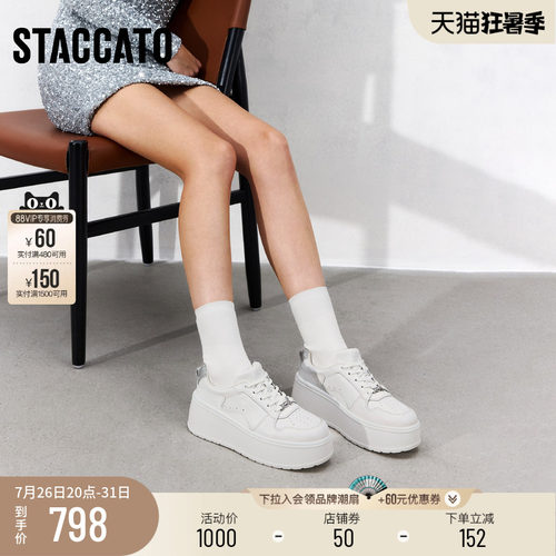 思加图厚奶酪厚底增高小白鞋女鞋