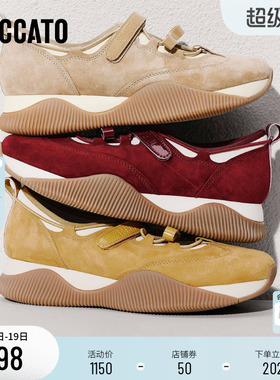 思加图2026新款复古红色玛丽珍鞋德训鞋增高休闲鞋女单鞋Y2323AA6