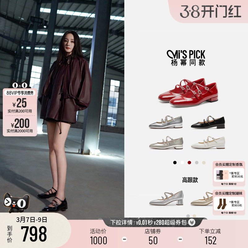 杨幂同款思加图新款爱丽丝玛丽珍鞋复古法式单鞋银色小皮鞋C