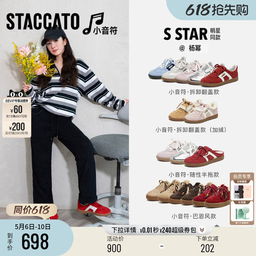 思加图小音符百搭复古德训鞋板鞋