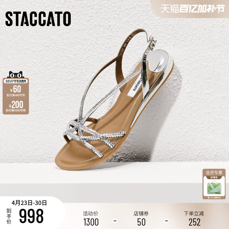 思加图2026夏季新款仙女鞋罗马凉鞋平底鞋法式气质凉鞋女9JI77BL6