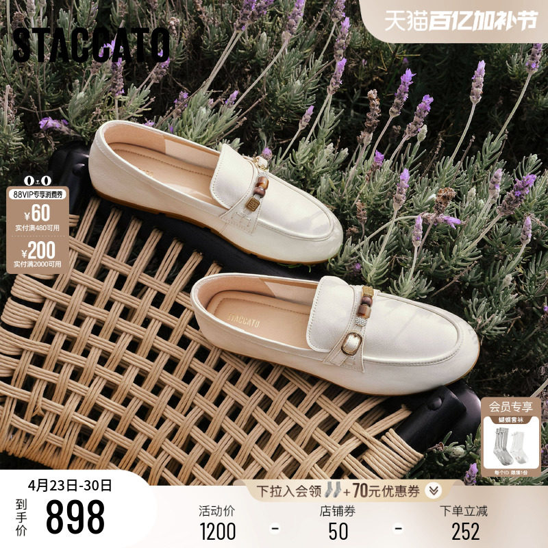 思加图2026新款豆豆奶油复古乐福鞋奶油鞋一脚蹬单鞋女鞋EJR03AA6