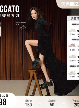 杨幂同款思加图2026新款蝴蝶岛运动鞋厚底增高芭蕾老爹鞋ECE83AM6