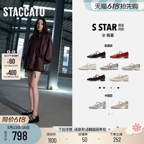 杨幂同款思加图爱丽丝玛丽珍鞋女