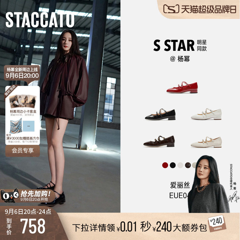 思加图爱丽丝玛丽珍鞋法式单鞋女图片