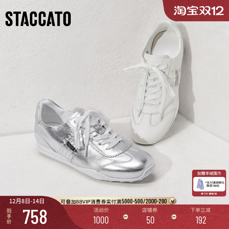 思加图豆豆奶皮银色德训鞋小白鞋