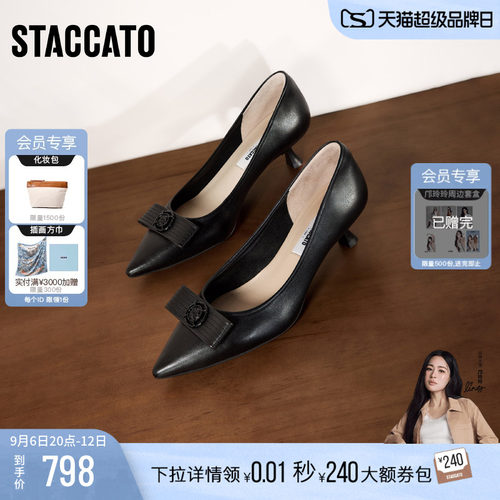 思加图优雅法式高跟鞋浅口单鞋女