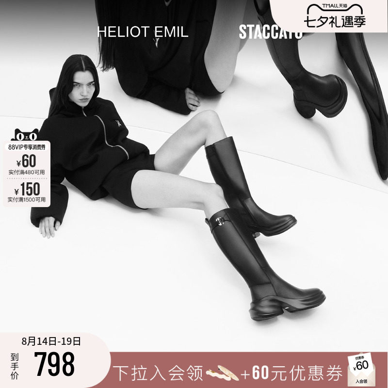 思加图xHeliotEmil设计师联名款